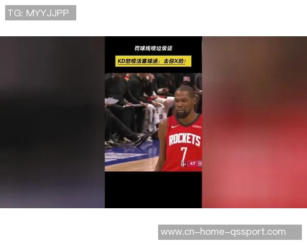 KD回应球迷质疑称其跳槽毁队推卸责任建议年轻人寻找人生目标